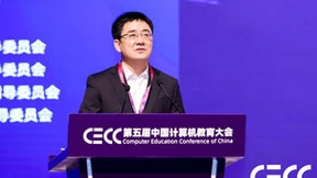 新时代·新计算·新理念｜第五届中国计算机教育大会（CECC）在厦门召开