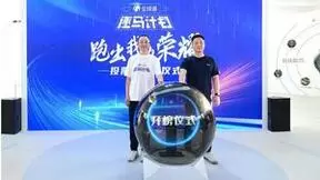 荣耀与中国移动再牵手：科技助力体育，深耕高端圈层