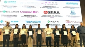 云测数据获评中国信通院“以数据为中心的人工智能应用”优秀案例