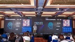 循环智能受邀参加2023人工智能计算大会，千循零样本AI平台受瞩目