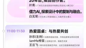 美图创造力大会倒计时24小时：将发布自研视觉大模型4.0版本