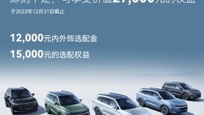 问界新M7大定突破10万，新增两款智驾后驱Max版车型供选择