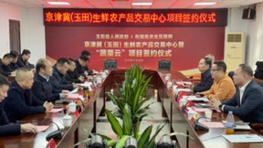 布瑞克产销对接平台“蔬菜云”，推动京津冀地区蔬菜产业数字化升级