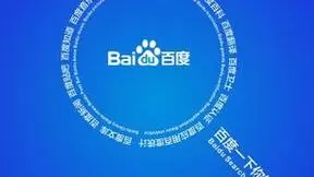 从第二届百度搜索创新大赛优秀成果背后，探析AI大模型未来趋势