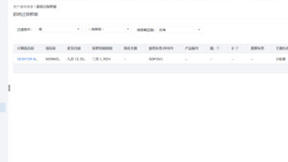 ManageEngine卓豪丨计算机保修管理功能助力企业IT设备降本增效