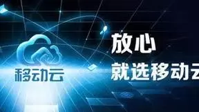 中国移动云能力中心万国光：多措并举，让用户“能用云、好用云、用好云”