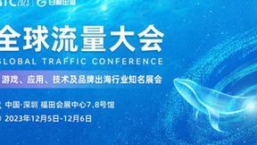 钛动科技将亮相GTC2023丨引领AI营销新时代，助力中企高质量出海