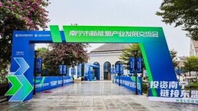 深圳科华亮相南宁新能源产业交流会，共商产业发展大计