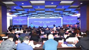 中国电子商会算力产业专业委员会成立大会  暨第一届一次理事会在苏州顺利召开