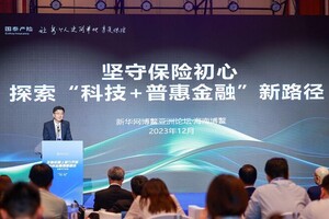 赵承：坚持以科技重塑产品服务 用数字化能力支持普惠金融发展