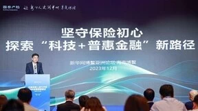 赵承：坚持以科技重塑产品服务 用数字化能力支持普惠金融发展