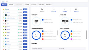 优刻得智能大数据平台USDP v3.2全新版本上线