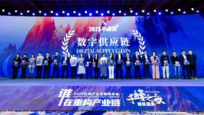 领跑！钢银电商荣获亿邦产业互联网“2023千峰奖·数字供应链TOP30”