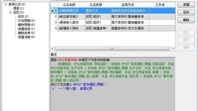 勤哲Excel服务器无代码实现条码库房管理系统