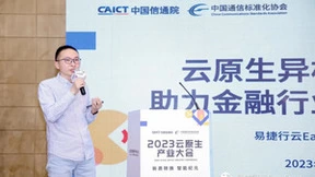 从云原生到金融大模型，易捷行云EasyStack分享算力协同前沿实践