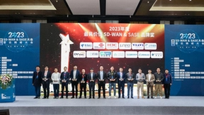 中国联通荣获2023年度最具价值SD-WAN & SASE品牌奖