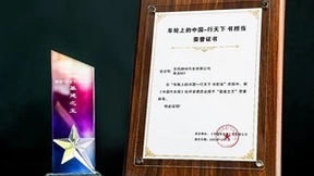 彰显大国力量，东风柳汽荣获“车轮上的中国”两项大奖