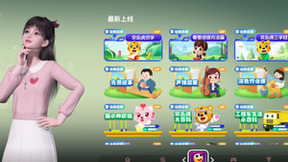 “云生活管家”正式上线，打造江苏移动高清大屏交互新体验