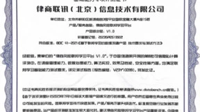 律商风险在保险行业落地测试隐私计算平台