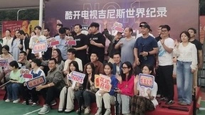 提前预定大卖！酷开再创吉尼斯纪录横扫年终大促