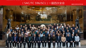 全国眼科光学分标委员会一届四次全会圆满召开，超视立委员参会并审定和讨论相关议题