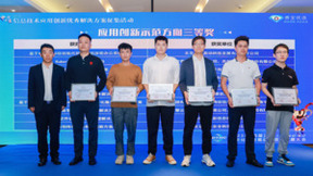 Coremail邮箱客户端荣获工信部中国赛宝信创优秀解决方案三等奖