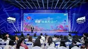美图与站酷联合举办美图创造力大会，共同探索“未来AI设计”