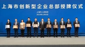 节卡机器人入选第一批上海市创新型企业总部