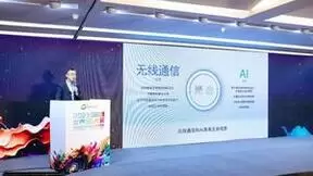 高通公司李俨：AI与无线通信技术相结合，开启移动通信“技术革命”