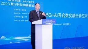 移远通信出席2023中国企业家博鳌论坛，以技术创新促产业数智变革
