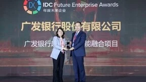 IDC数字化转型盛典 | 吴鑫：超自动化助力企业开启智慧运营新模式