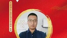 匠心服务贴近用户 技术过硬服务一流——记山西长治联通智家工程师陈雷