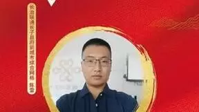 匠心服务贴近用户 技术过硬服务一流——记山西长治联通智家工程师陈雷