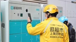 智租换电进入济南、青岛！