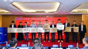 镭神智能荣获全国首批人工智能4A级企业认定