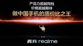 真我GT5 Pro正式发布：性能影像双越级 打造同档位最强旗舰体验