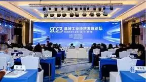 中国信通院主办的县域工业经济发展论坛（2023）在深圳市龙岗区召开