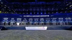 2023世界5G大会圆满闭幕，三大亮点为中原数字化发展贡献智慧力量