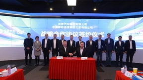 北京移动与北汽集团签署战略合作协议