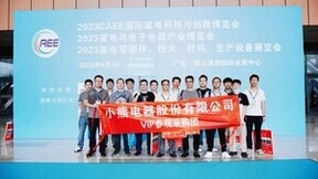 上观未来、下谋发展丨CAEE2024家电制造业供应链展览会招商全面启动
