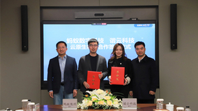 为金融科技注入云原生动能，谐云与蚂蚁数科于云原生领域开启战略合作