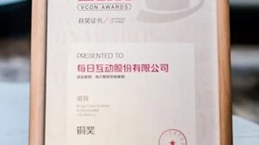 海尔智家携手每日互动开展数智营销实践，获得2023VCON星创奖 | GDMS