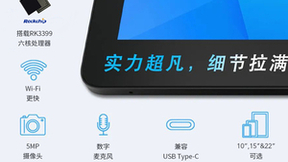 Elo益逻科技全新I系列Linux触控一体机发布，开启安全、灵活、强大的智能体验！
