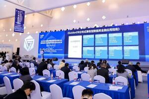 GoldenDB携手北京金融科技产业联盟发布《应用指南》，助推金融业高质量发展