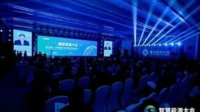 协鑫能科参编的国内首个能源企业ESG团体标准发布