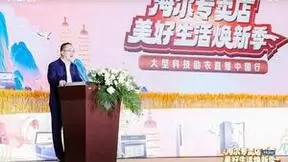 海尔智家徐萌：是科技助农，也是美好生活助力