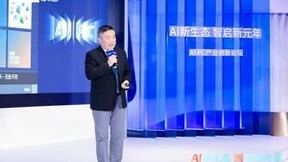 英特尔高宇：推进混合AI算力端侧运行，拥抱AI PC新时代