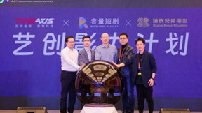 容量短剧受邀参加“2023中国视听创新大会”，共赴视听盛宴！
