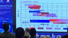 博威合金出席第三届中国互连技术与产业大会，助力高速连接器新发展