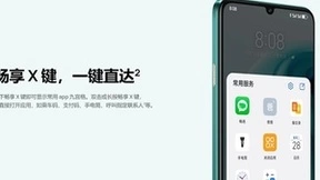 华为畅享70的这些实用新功能，让便捷流畅体验更进一步！